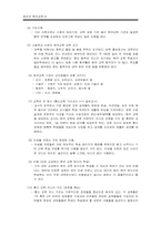 [원격교육론] 호주의 원격교육-8