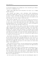 [원격교육론] 호주의 원격교육-14