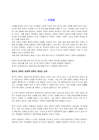 연세대학교와 세계화-1