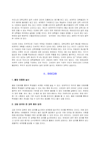 연세대학교와 세계화-2