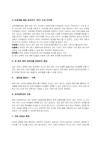 연세대학교와 세계화-3