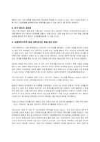 연세대학교와 세계화-4
