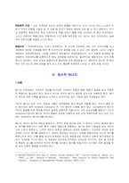 연세대학교와 세계화-6