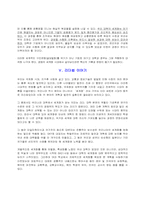 연세대학교와 세계화-9