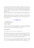 연세대학교와 세계화-12