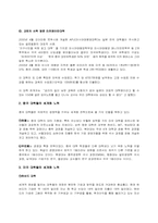 연세대학교와 세계화-13