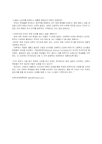연세대학교와 세계화-15