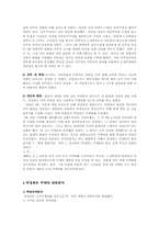 [한국현대사] 박정희에 대한 평가-3