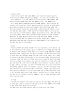 [한국현대사] 박정희에 대한 평가-6