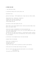 [한국현대사] 박정희에 대한 평가-8