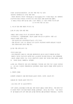 [한국현대사] 박정희에 대한 평가-9