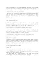 [한국현대사] 박정희에 대한 평가-10