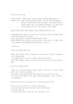 [한국현대사] 박정희에 대한 평가-11
