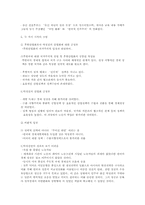 [한국현대사] 박정희에 대한 평가-12