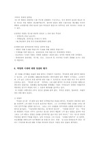 [한국현대사] 박정희에 대한 평가-13