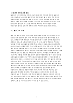 블로그에 관하여-11