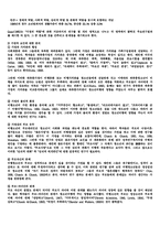 청소년비행 레포트-5