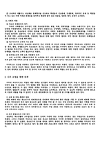 청소년비행 레포트-8