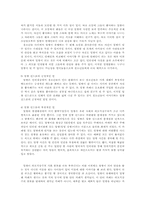 [인터넷문화] 짱신드롬에 대하여-3