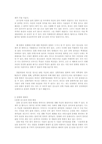 [인터넷문화] 짱신드롬에 대하여-4