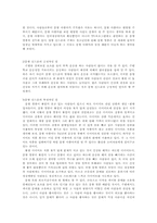 [인터넷문화] 짱신드롬에 대하여-5
