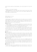 [인터넷문화] 짱신드롬에 대하여-6
