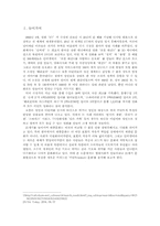 [키덜트문화] 키덜트(Kidult)문화에 대해-2