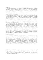 [키덜트문화] 키덜트(Kidult)문화에 대해-4