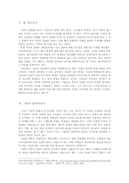 [키덜트문화] 키덜트(Kidult)문화에 대해-6