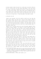 현 입양실태의 문제점과 해결책-4