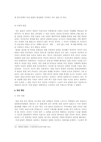 현 입양실태의 문제점과 해결책-5