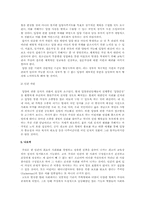 현 입양실태의 문제점과 해결책-6