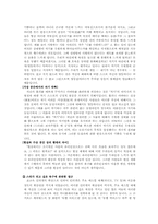 [매스컴] 개인 미니홈페이지의 유행에 대하여-3