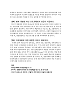 [싸이버커뮤니케이션] 포르노그라피-7