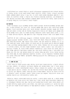 [한국정치] 거버넌스의 개념-3