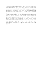 [매스컴] 조선일보의 북한관련보도에 있어 반통일성과 그 대안적 고찰-8