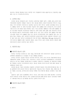 [매스컴] 뉴미디어와 광고이미지의 변화-4