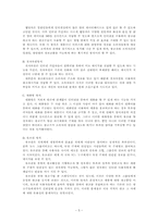 [매스컴] 뉴미디어와 광고이미지의 변화-5