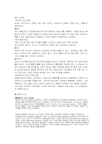 [관광문화] 체코에 대해 조사-11