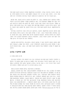 [사회심리학] 외모지상주의의 실태와 원인에 대하여-3