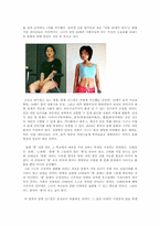 [사회심리학] 외모지상주의의 실태와 원인에 대하여-4