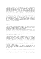 [사회심리학] 외모지상주의의 실태와 원인에 대하여-6