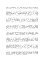 [사회심리학] 외모지상주의의 실태와 원인에 대하여-7