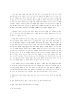 [사회심리학] 외모지상주의의 실태와 원인에 대하여-9