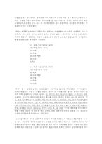 [사회심리학] 외모지상주의의 실태와 원인에 대하여-13