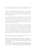 [사회심리학] 외모지상주의의 실태와 원인에 대하여-15