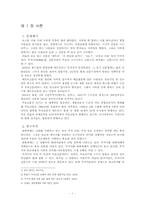 [매스컴] 무가지신문에 대해서-1