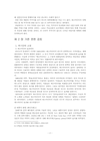 [매스컴] 무가지신문에 대해서-2