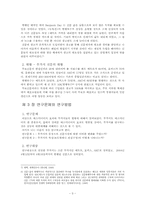 [매스컴] 무가지신문에 대해서-3