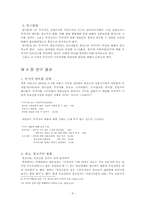 [매스컴] 무가지신문에 대해서-4